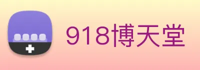 918博天堂 Logo